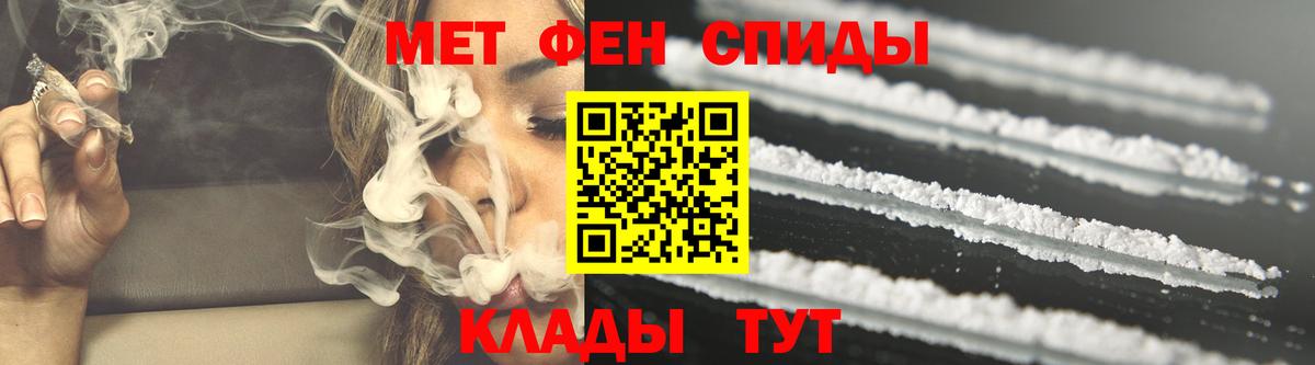 Славгород  АМФЕТАМИН 97%  hydra ТОР  Вход с VPN  АМФ  Амфетамин 