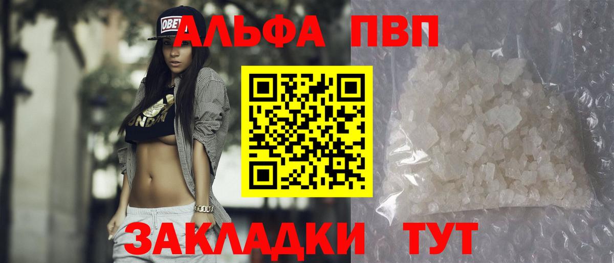 Alpha-PVP Crystall  Alpha PVP Crystall  Alpha-PVP кристаллы  наркотики  Вход с VPN  Славгород 