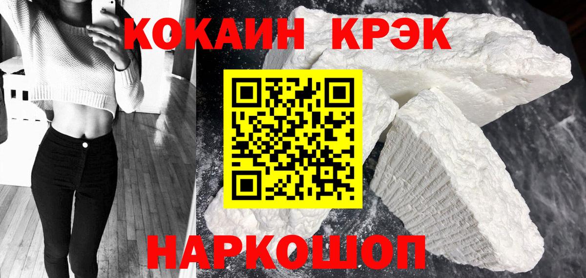 COCAIN Columbia  Кокаин Перу  Вход с VPN  Славгород 