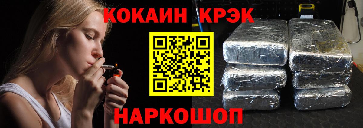 COCAIN Fish Scale Славгород