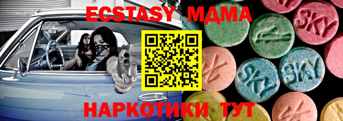 Экстази louis Vuitton  Экстази DUBAI  Ecstasy  Славгород  Вход с VPN 