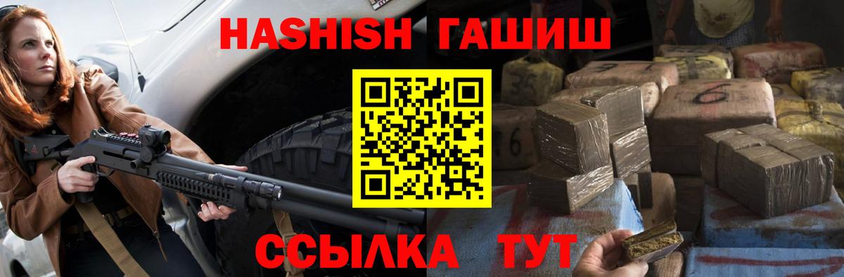 Славгород  ГАШИШ  ГАШИШ хэш  Вход с VPN  ГАШ Изолятор 
