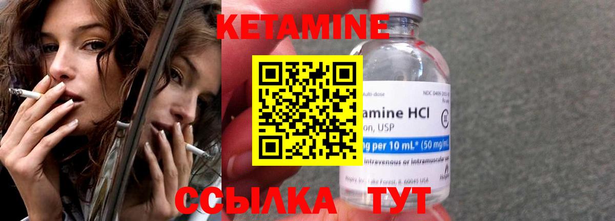 Славгород  Кетамин ketamine  Вход с VPN 