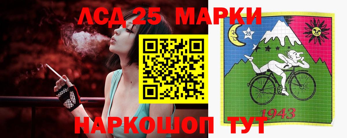 ЛСД экстази кислота  Вход с VPN  LSD-25 экстази ecstasy  ЛСД экстази  Славгород 