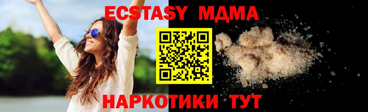 MDMA кристаллы Славгород