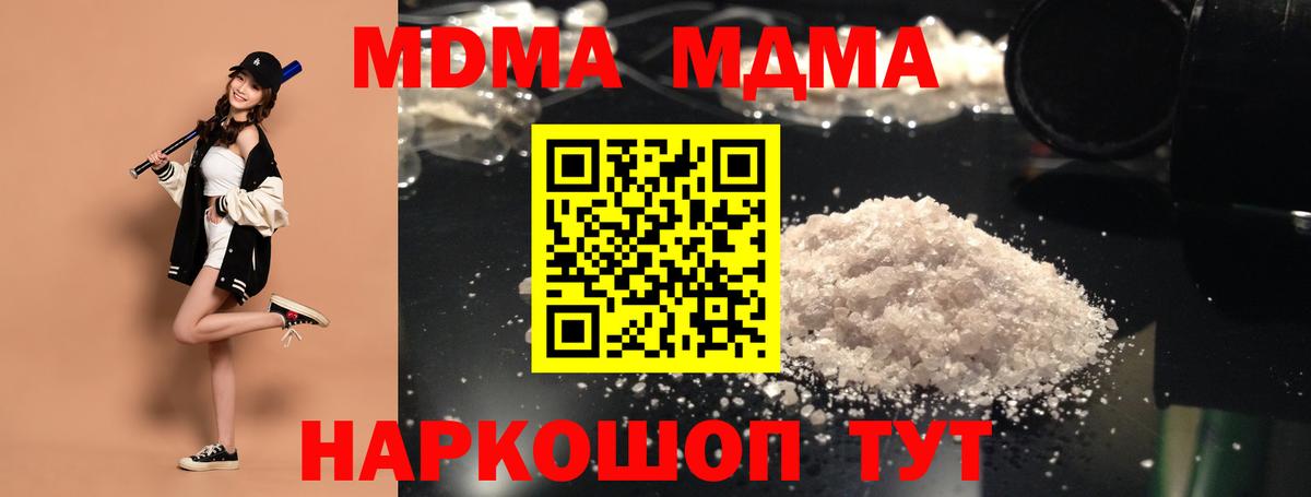 MDMA crystal  МДМА кристаллы  MDMA  Вход с VPN  Славгород 