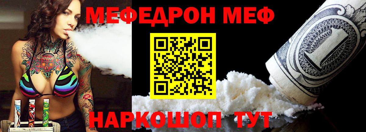Меф кристаллы Славгород