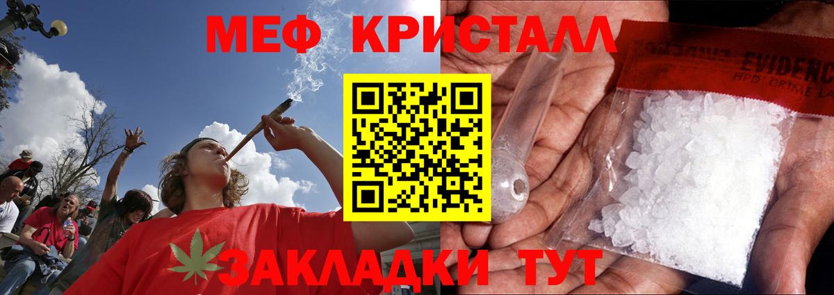 Славгород  МЯУ-МЯУ  Меф mephedrone  Вход с VPN  МЯУ-МЯУ VHQ 