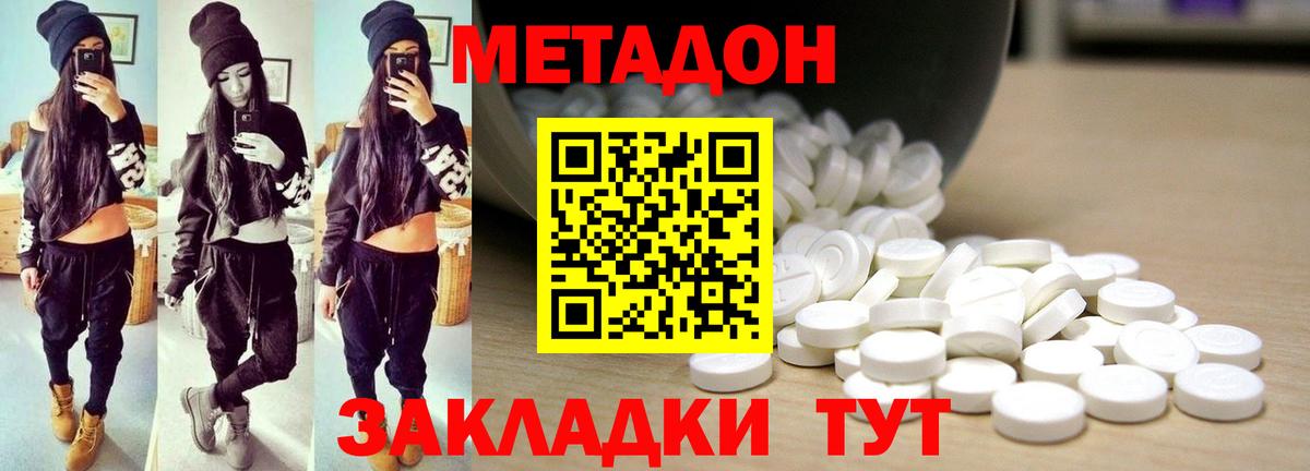 Славгород  Метадон кристалл  ОМГ ОМГ онион  МЕТАДОН VHQ  Вход с VPN 