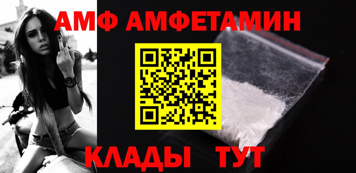 Метамфетамин кристалл  Вход с VPN  Славгород  Метамфетамин кристалл 