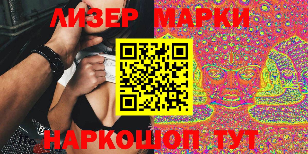 Марки NBOMe 1,8мг  Вход с VPN  Славгород 