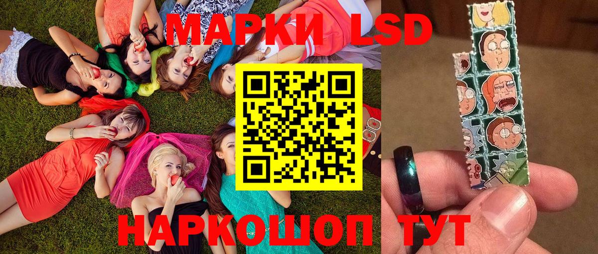 Марки 25I-NBOMe 1500мкг Славгород