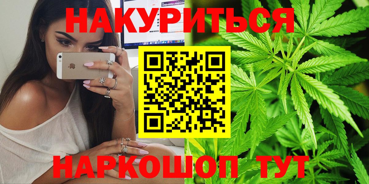 Каннабис LSD WEED Славгород